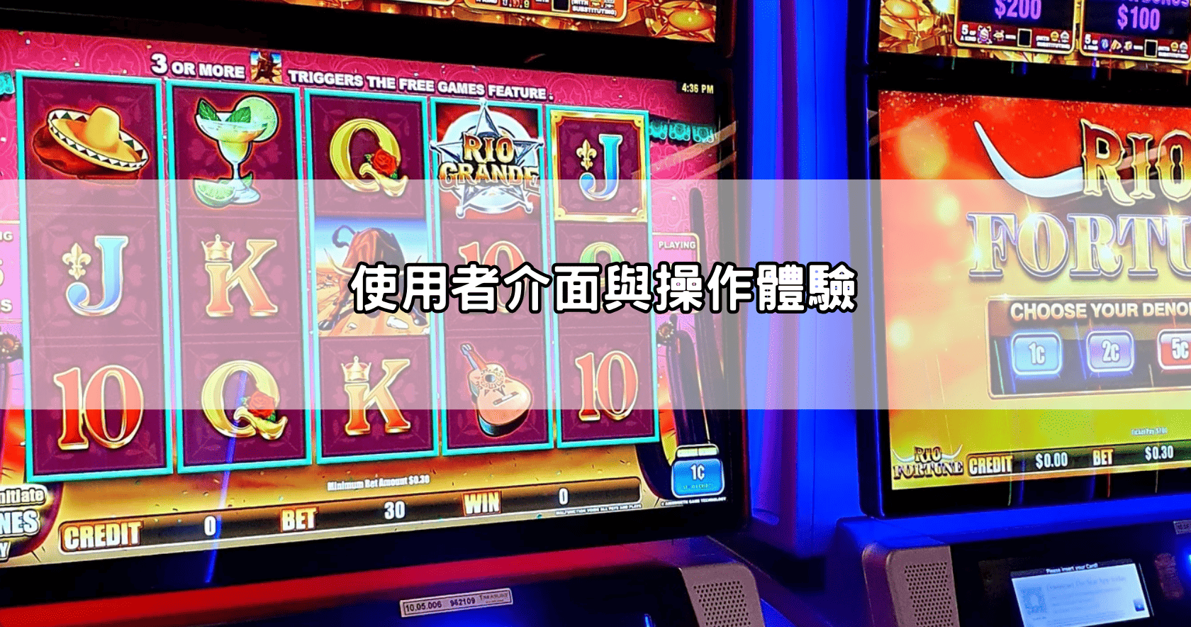 使用者介面與操作體驗